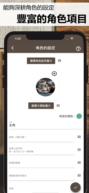 故事織機 - 能從素材製作小說、影片、漫畫等劇本的創作者 -(圖7)-速報App