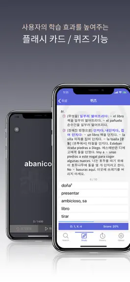 Game screenshot 엣센스 서한서 사전 - EsCoEs DIC hack