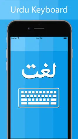 Game screenshot Urdu Keyboard - Type in Urdu mod apk