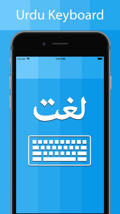 Urdu Keyboard - Type in Urdu