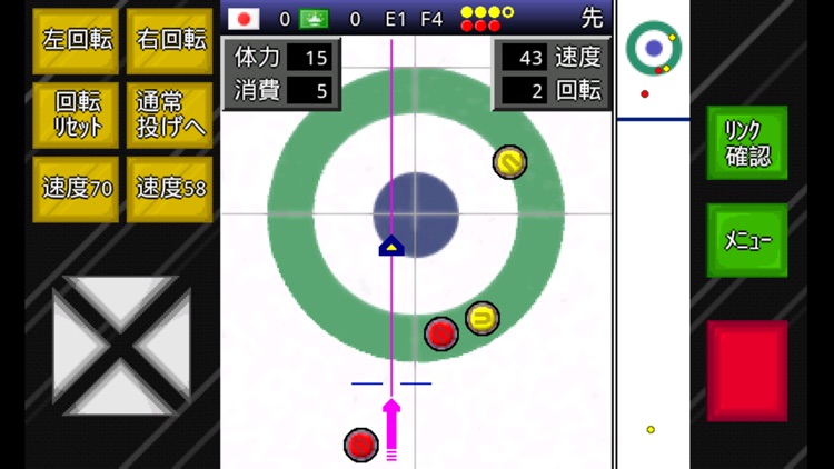 がちんこカーリング
