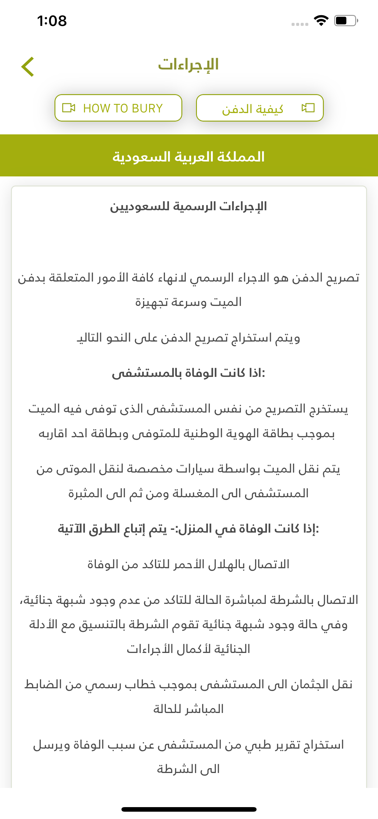 Ikram | إكرام