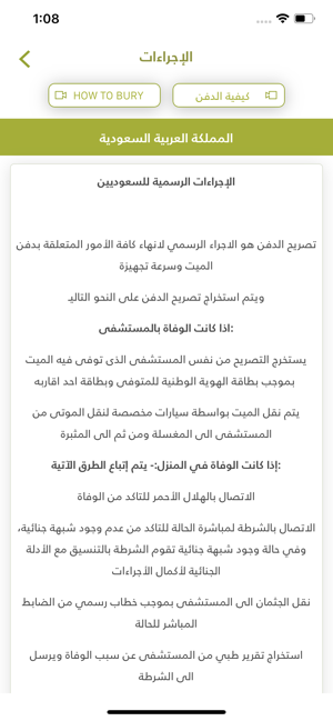Ikram | إكرام(圖3)-速報App