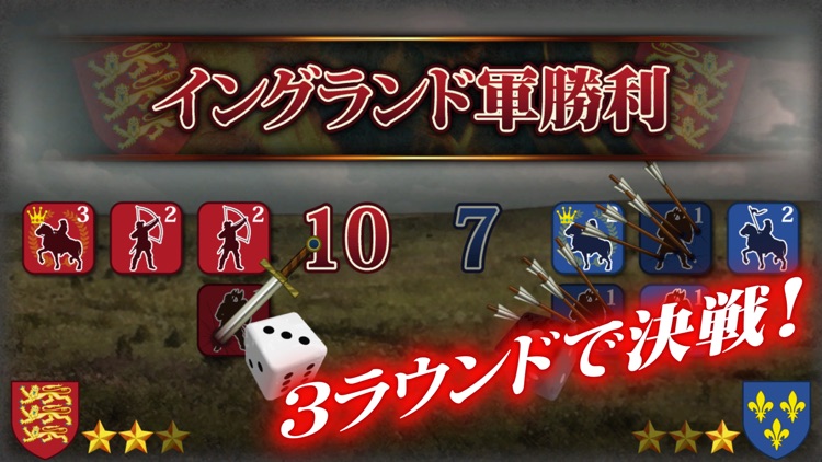 百年戦争 screenshot-3