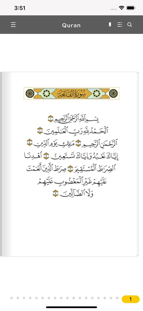 الهدى