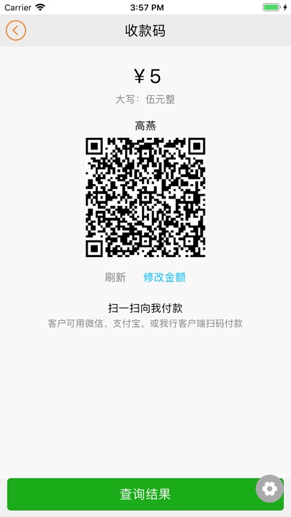 屯留三禾村镇银行商户端 screenshot-3