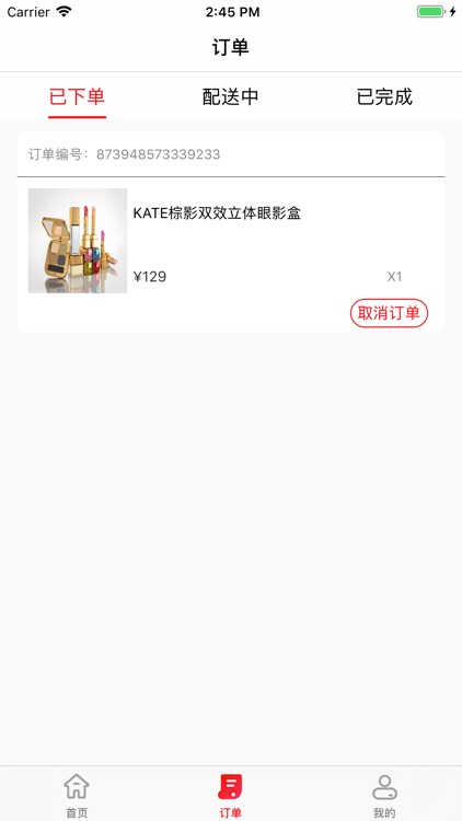 美镜美妆 screenshot-3