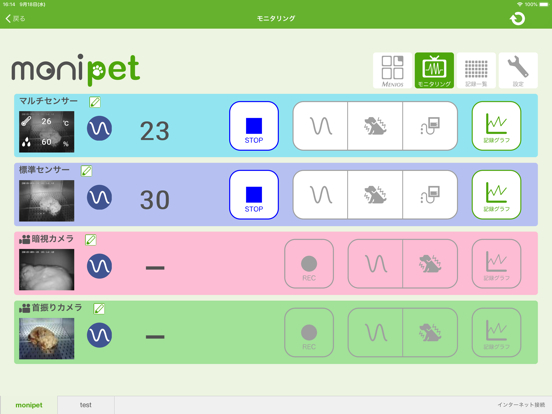 Screenshot #4 pour monipet