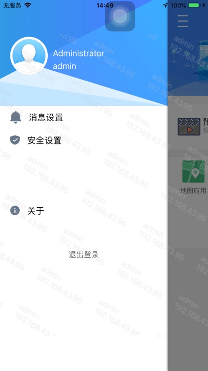 智能应用 screenshot-5