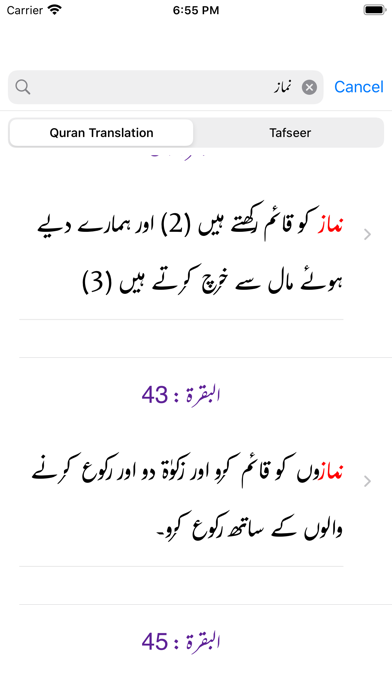 Screenshot 4 of Ahsan ul Bayan | Tafseer| Urdu App