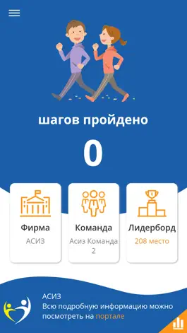 Game screenshot АСИЗ Ходьба apk