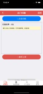 商品车在途管理 screenshot #3 for iPhone