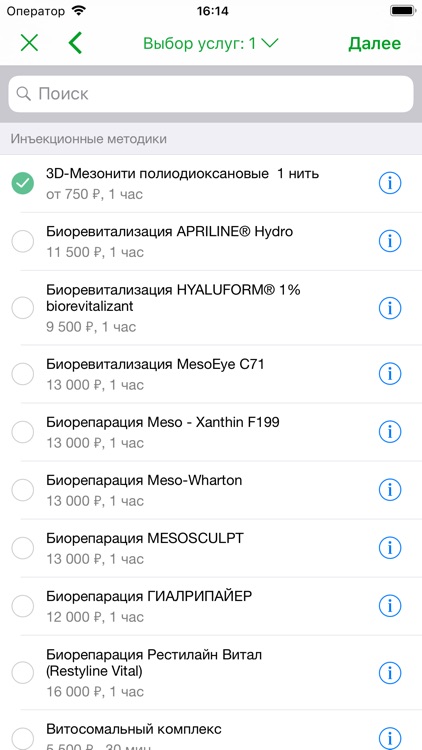 Клиника Шестаковых screenshot-3