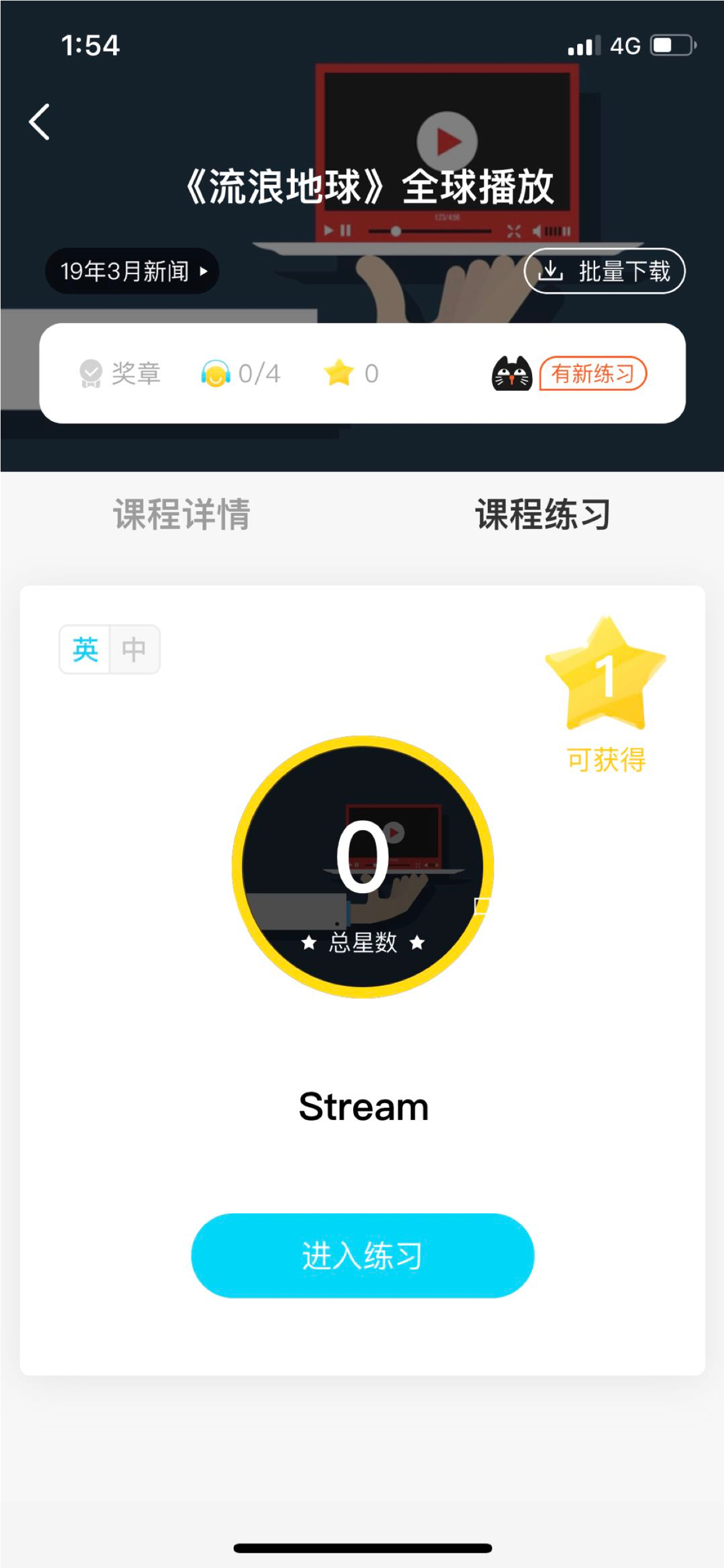 意趣英语