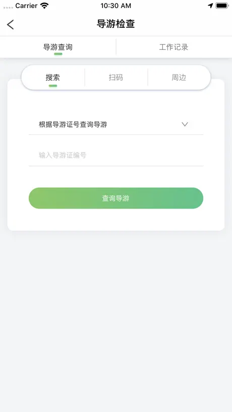 锁家