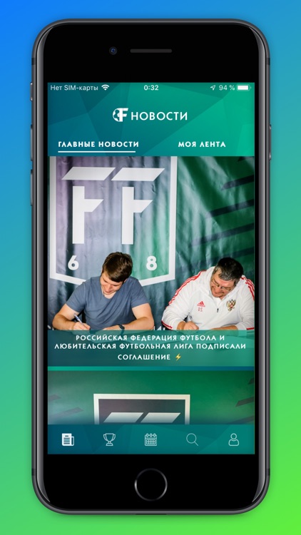 Footballista App