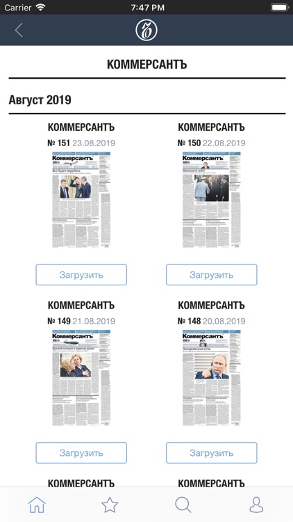 Коммерсантъ screenshot-4