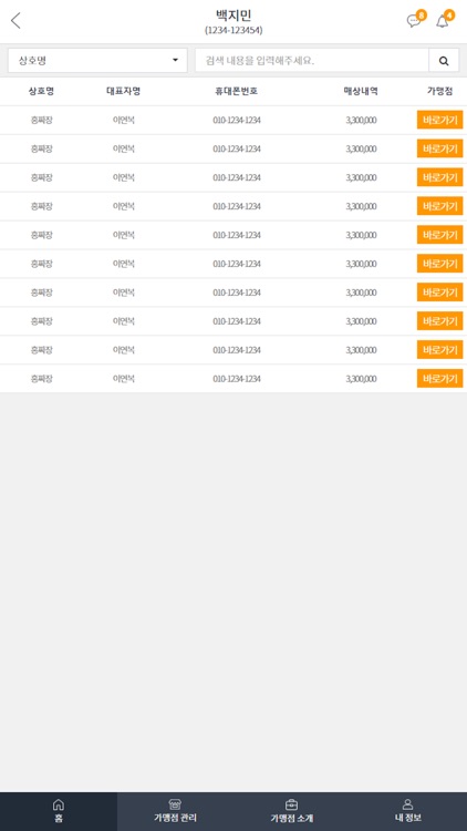 더세이브 가맹용