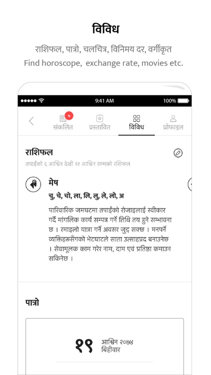 ekantipur