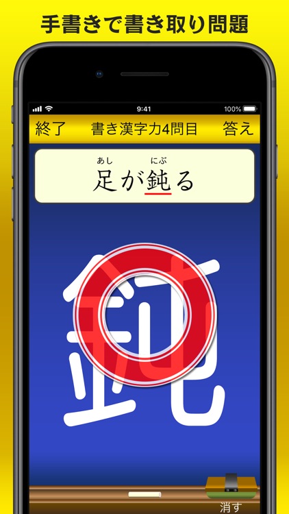 漢字力診断２ screenshot-3