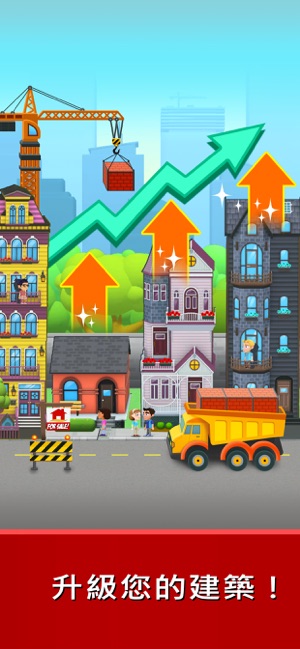Idle Property Manager Tycoon(圖2)-速報App