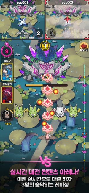Dragon Flight for Kakao　(圖2)-速報App