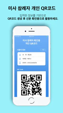 Game screenshot 베르뇌 apk