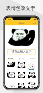 表情MakerLite-朋友表情包制作斗图神器 screenshot #4 for iPhone