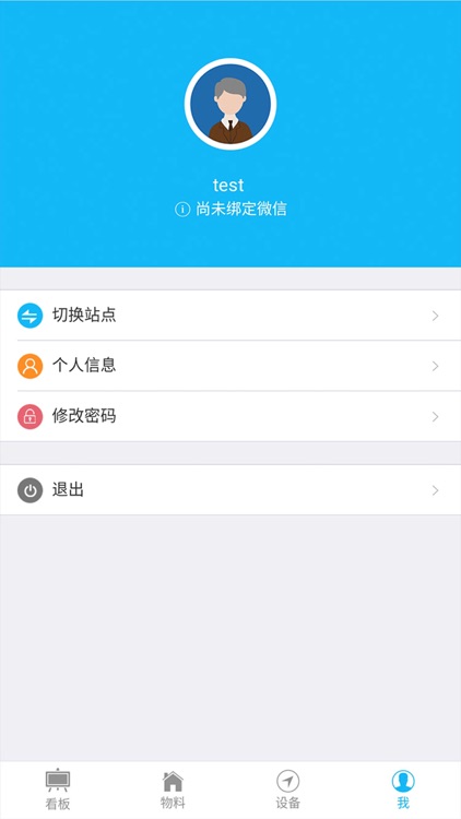 智慧广西路桥 screenshot-3