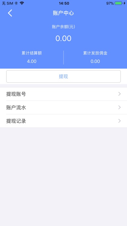 补点货商家端 screenshot-3
