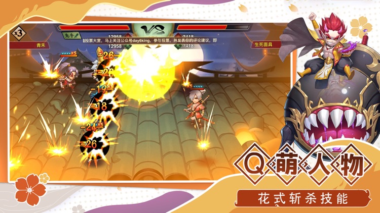 混世大魔王 screenshot-4