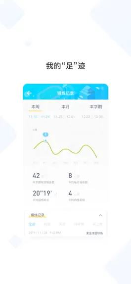 Game screenshot 浙大体艺 apk