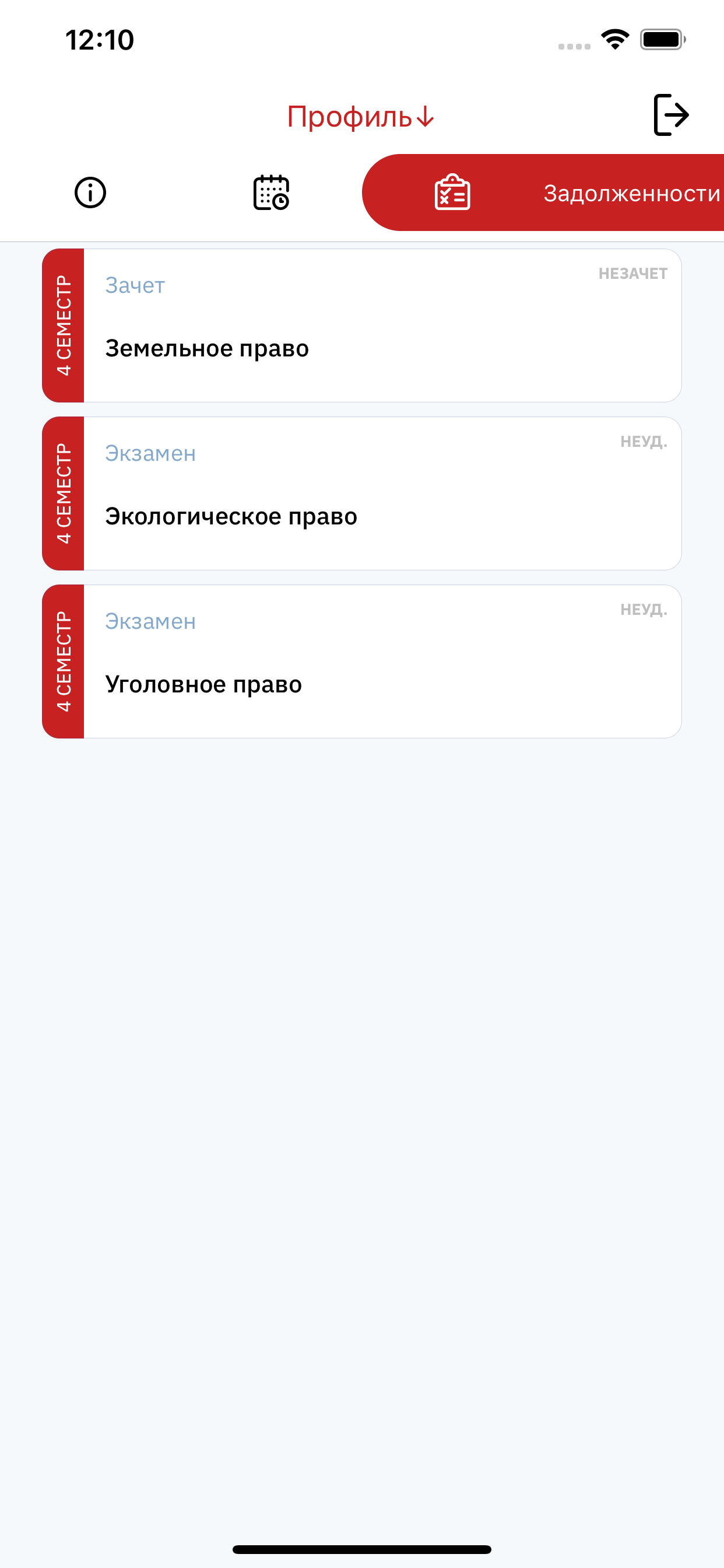 smartULSU screenshot 3