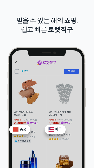 쿠팡 (Coupang) Screenshot