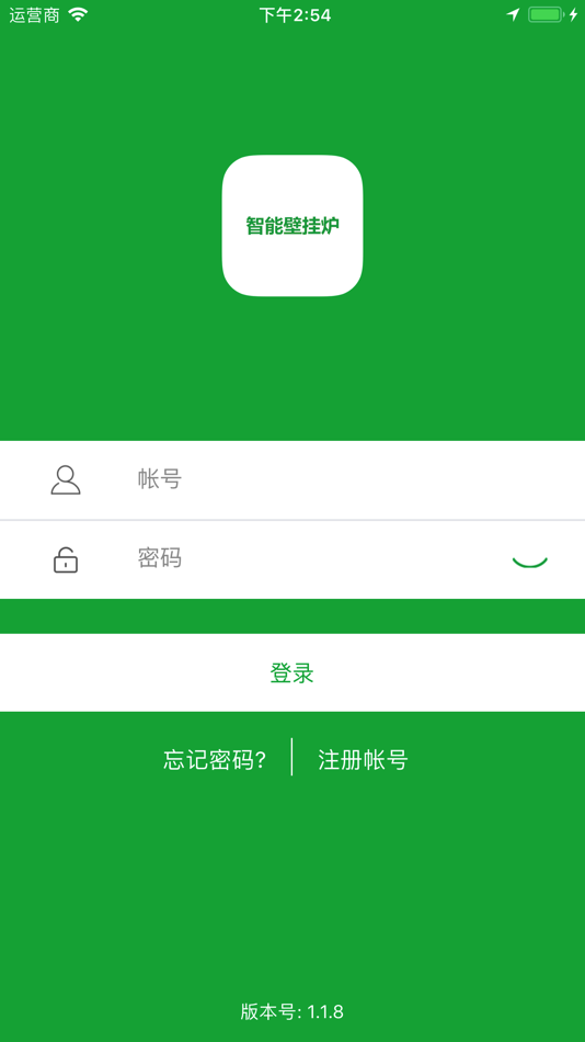 #2. 智能壁挂炉 (iOS) 由: 广东华美骏达电器有限公司