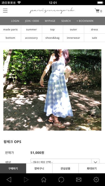 파리앤뉴욕 screenshot-3