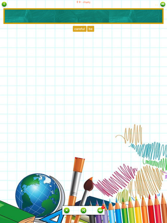 Learn English in Arabic iPad screenshot 6 - Education app