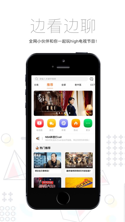 二哈弹幕-一起吐槽电视剧综艺体育热点