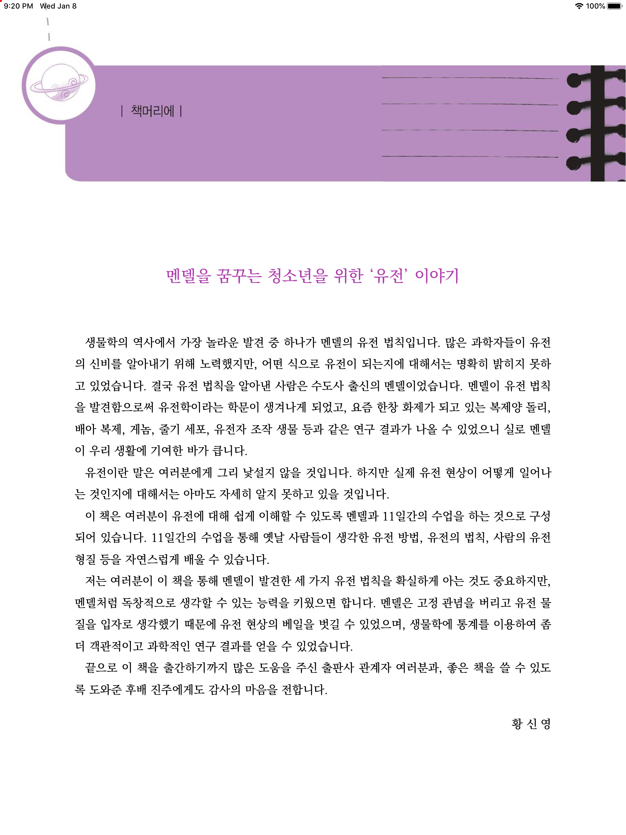 https://is1-ssl.mzstatic.com/image/thumb/Purple123/v4/d3/33/7c/d3337ca7-bbb9-aa83-4e0d-62a5944623f4/pr_source.png/2048x2732.png