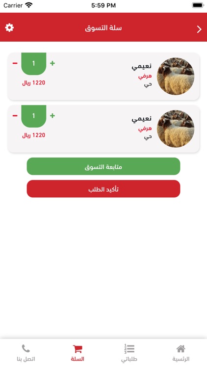 انتاج نجد screenshot-3