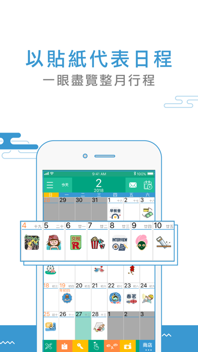 WeStick Calendar香港人的行事曆のおすすめ画像2
