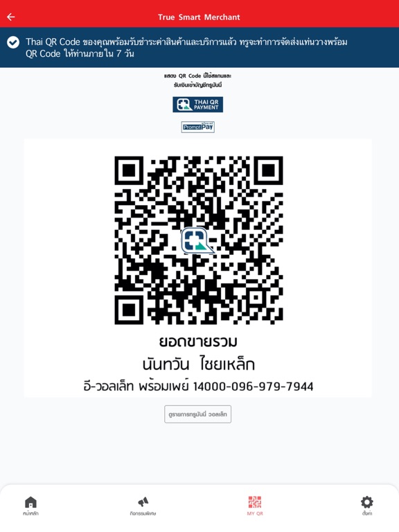 True Smart Merchant iPad screenshot 4 - Business app