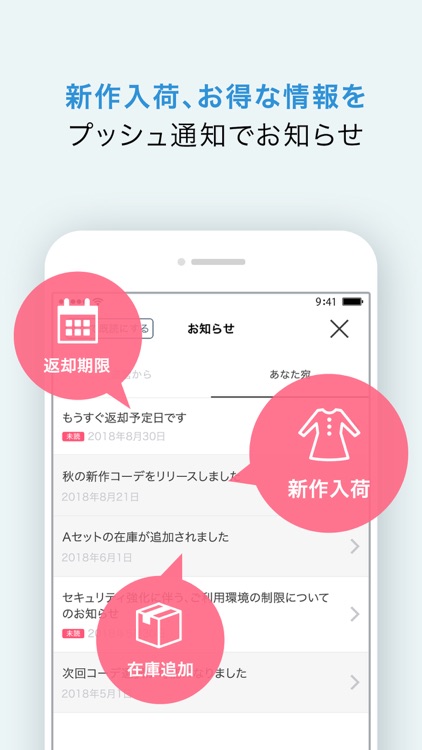 EDIST. CLOSET ファッションをお得にレンタル screenshot-3