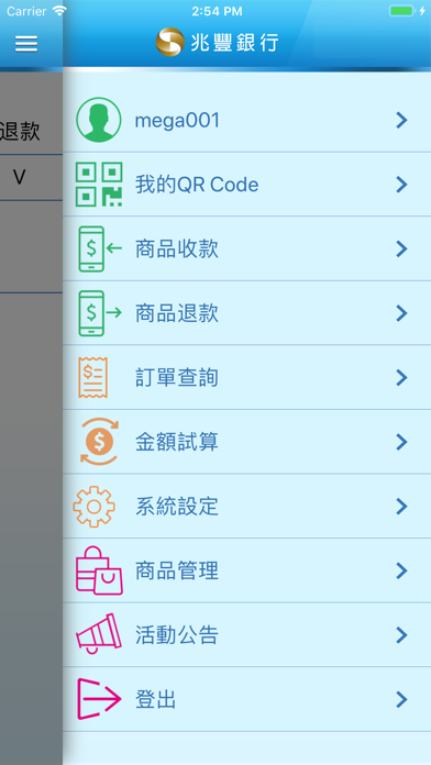 兆豐兩岸購 Screenshot