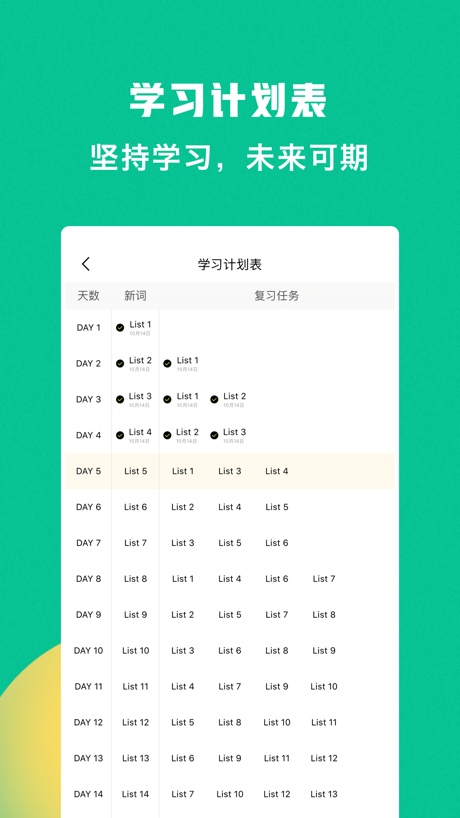 豌豆背单词-四六级考研雅思英语词汇 的 App Store 截图 5
