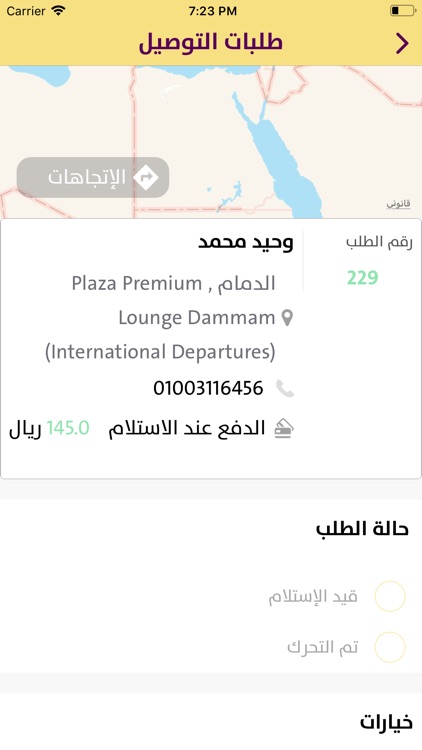 IFOOD | DRIVERS screenshot-4