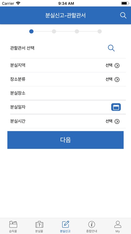 경찰 로스트112 screenshot-3