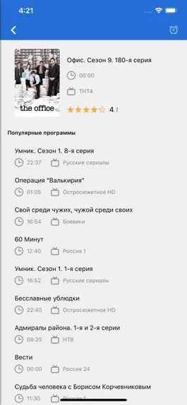 Game screenshot Русское ТВ - DTV hack