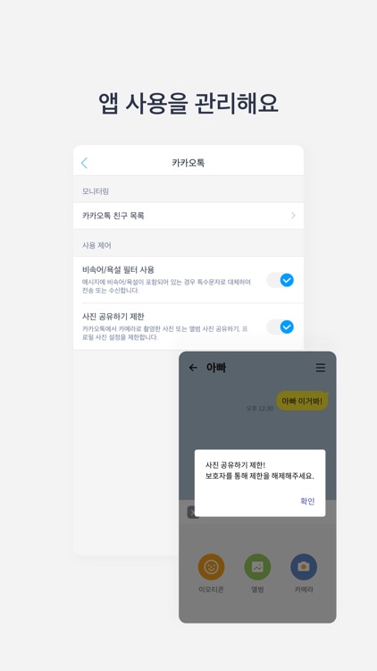 키위 앱 관리자 screenshot-3