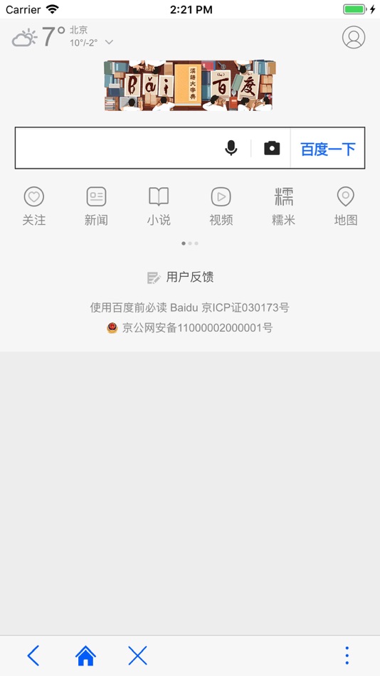 #3. LightApp-轻应用浏览器 (macOS) 来自: 胜强 郭